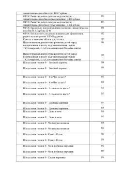 методическая и художественная  литература