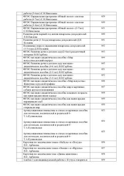 методическая и художественная  литература