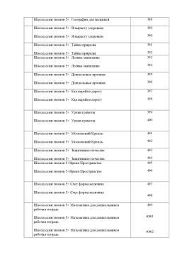 методическая и художественная  литература