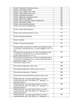 методическая и художественная  литература