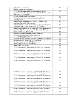 методическая и художественная  литература