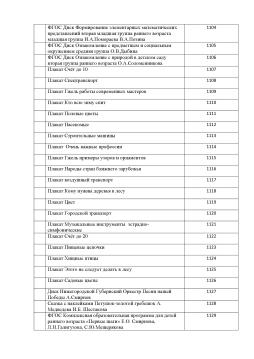 методическая и художественная  литература