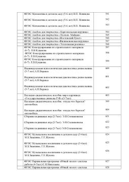 методическая и художественная  литература