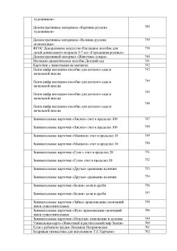 методическая и художественная  литература