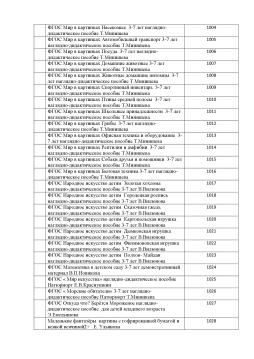 методическая и художественная  литература