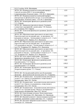 методическая и художественная  литература