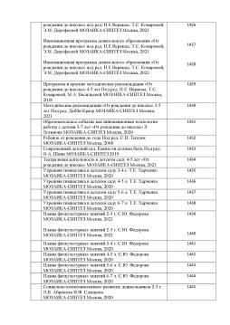 методическая и художественная  литература